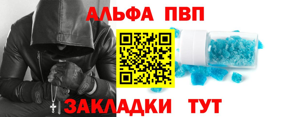 Туапсе  наркошоп  Вход с VPN  A-PVP СК КРИС  Alpha PVP СК  А ПВП Crystall 