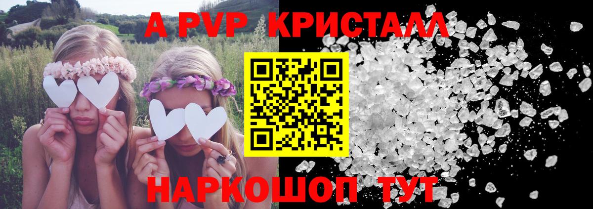 Alpha PVP СК Туапсе