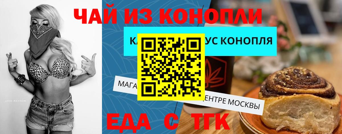 Туапсе  Canna-Cookies марихуана  Вход с VPN 