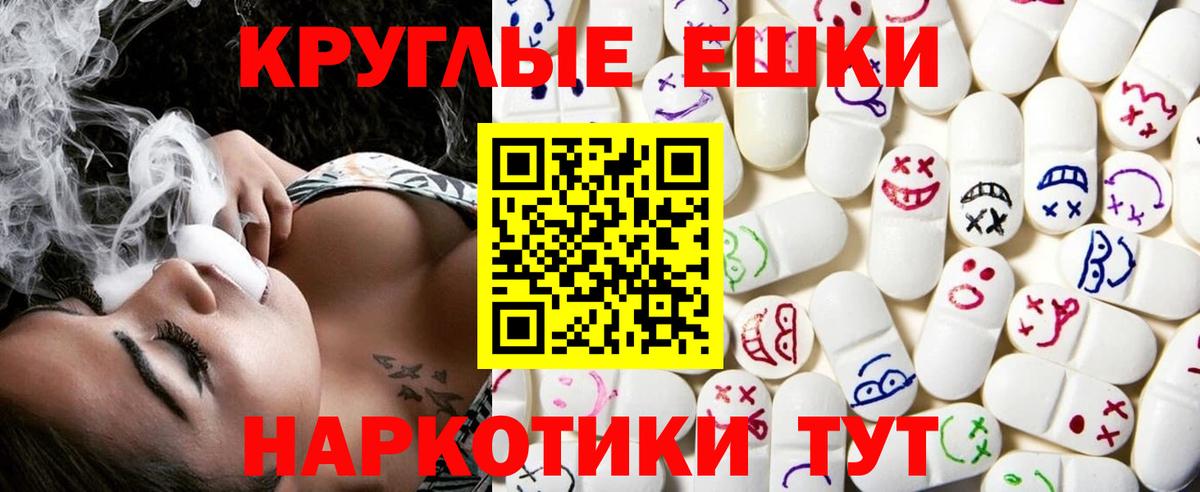 Ecstasy таблы Туапсе