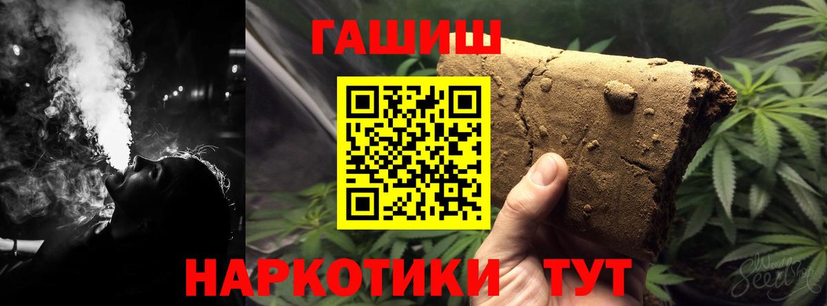ГАШИШ Premium  ГАШ гашик  Туапсе  Вход с VPN 