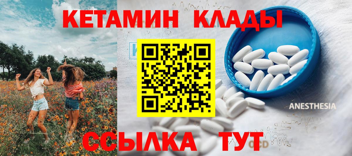 Кетамин VHQ  Вход с VPN  КЕТАМИН ketamine  Туапсе 