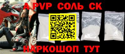кристаллы Новокубанск