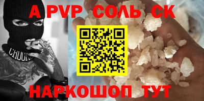 кристаллы Новокубанск
