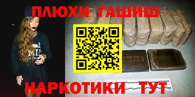 гашишное масло Новозыбков