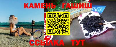 гашишное масло Новозыбков