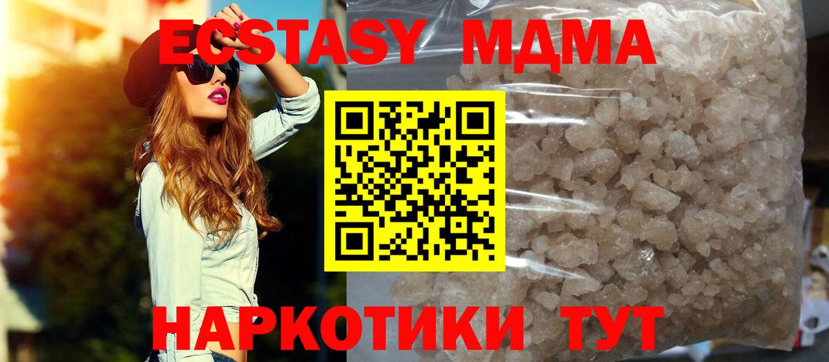 MDMA Molly Туапсе