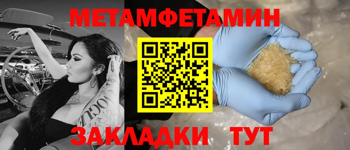 Туапсе  Метамфетамин Декстрометамфетамин 99.9%  Вход с VPN  Метамфетамин Декстрометамфетамин 99.9% 