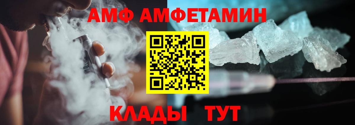 Первитин кристалл Туапсе